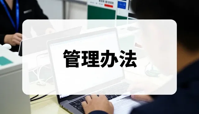 运维托管等应用体验全面介绍